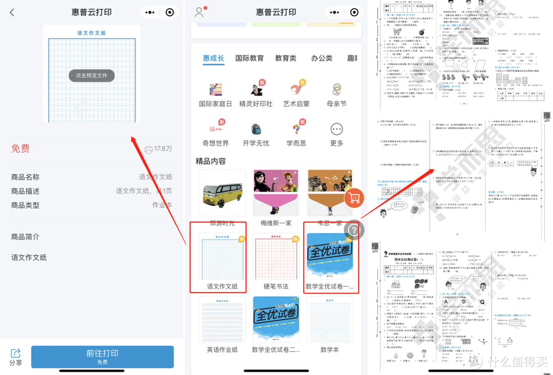 自动双面，支持连供——晒晒我家新入的打印机！