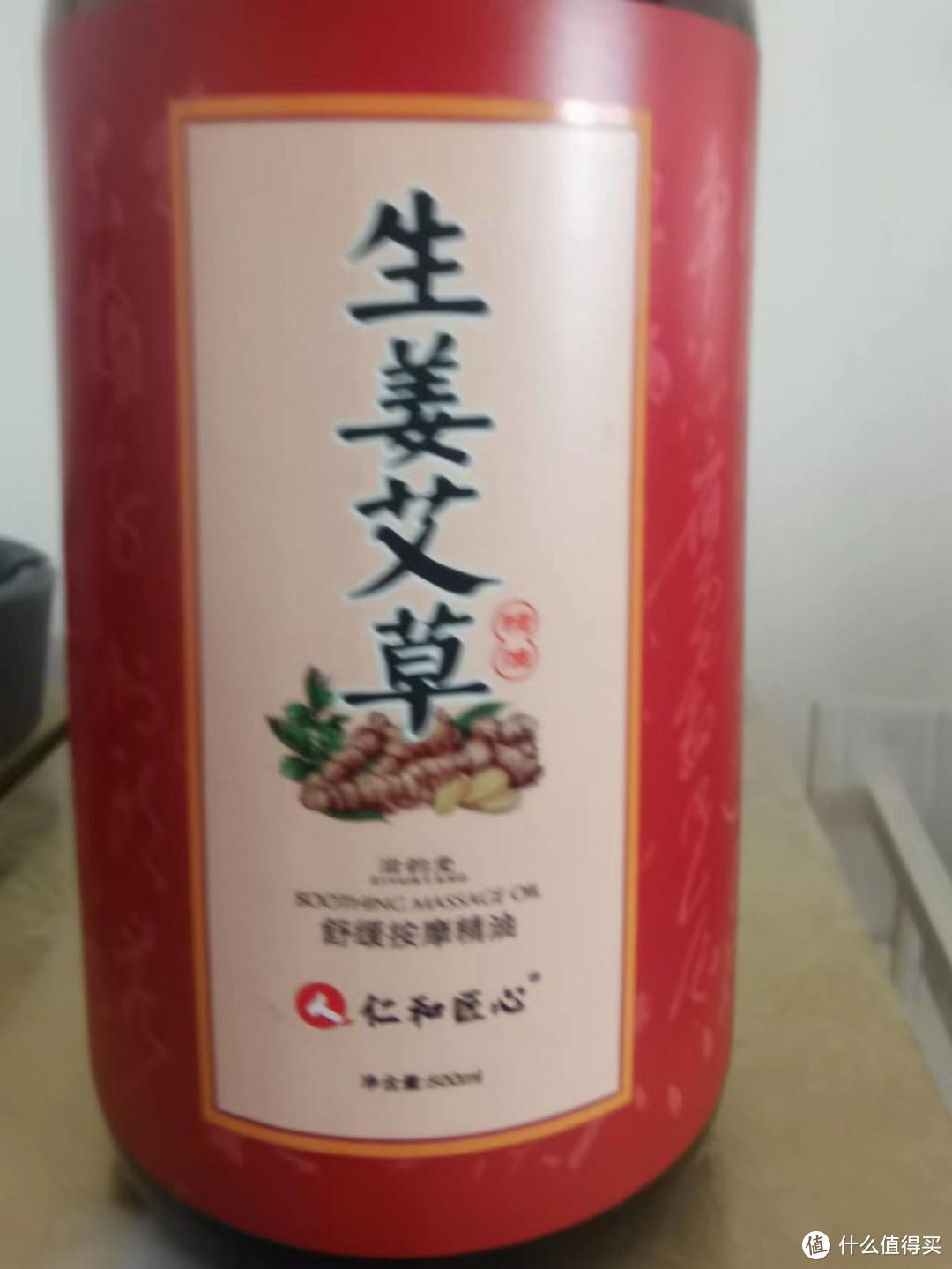 仁和匠心 生姜艾草精油