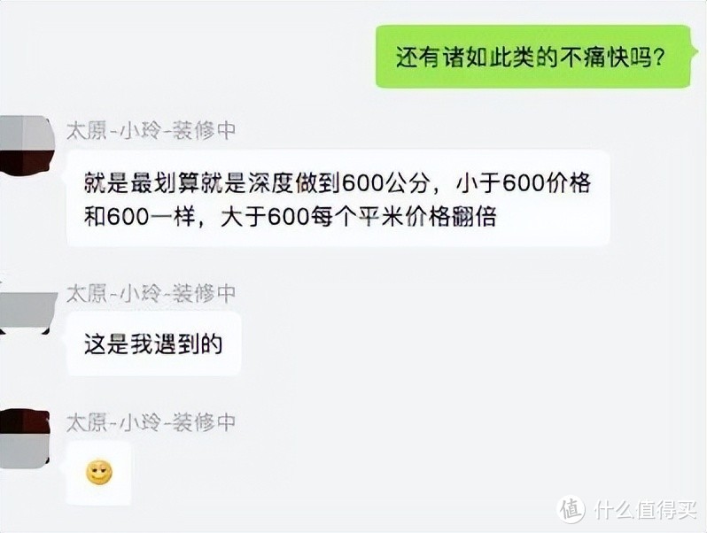 掉进定制家具的100个坑，我总结出了4条救命指南