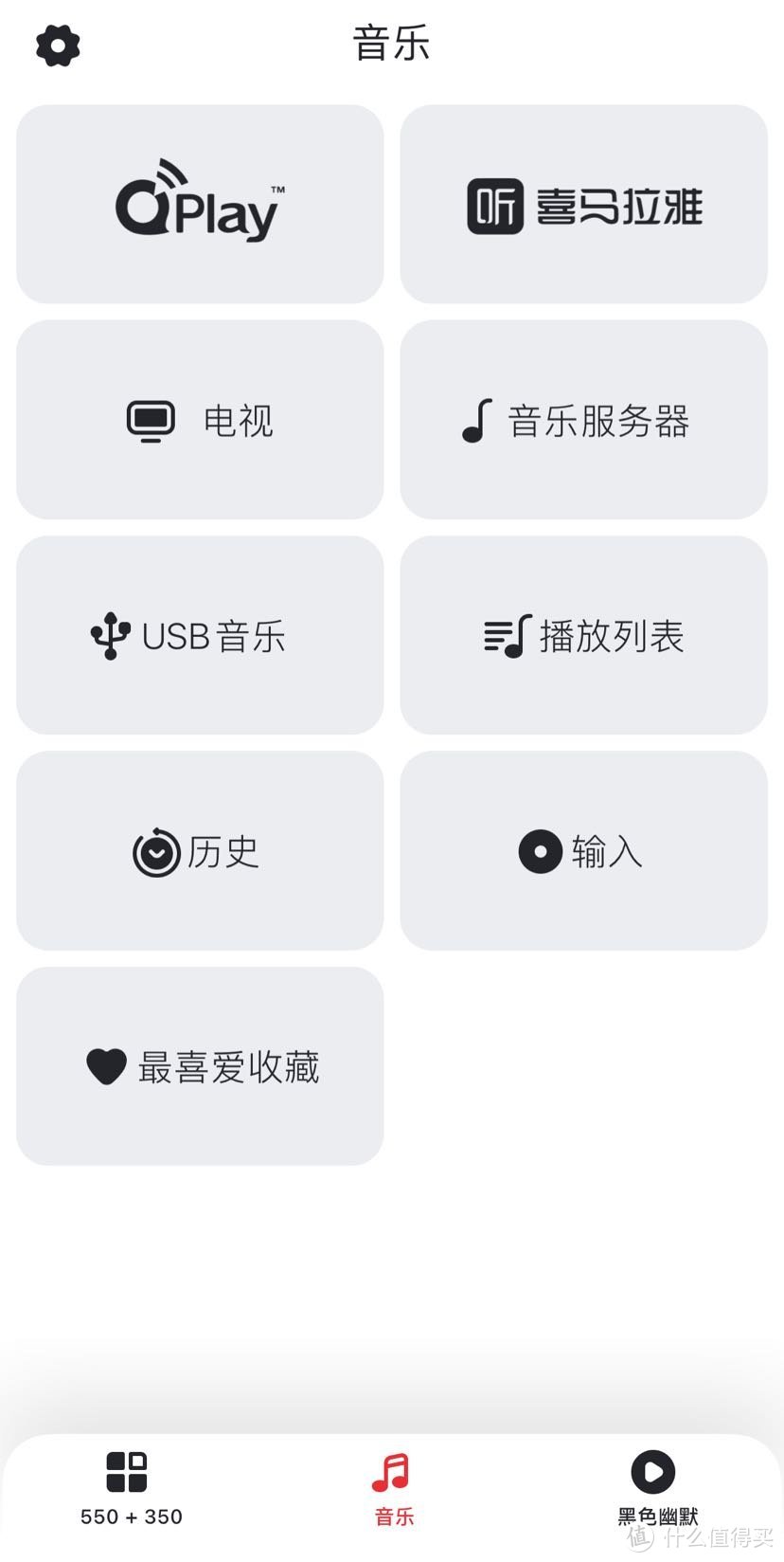 天龙Home550 350开箱使用及heos app使用体会