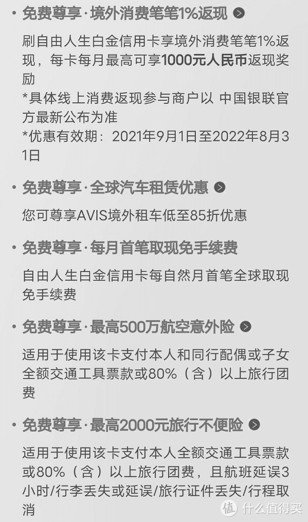 招行免年费大白金卡，福利真的越来越好了