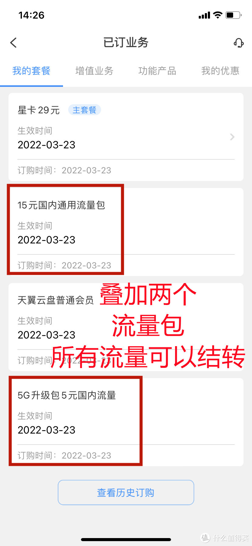 电信海鸥卡能结转！低月租大流量的流量卡推荐给你