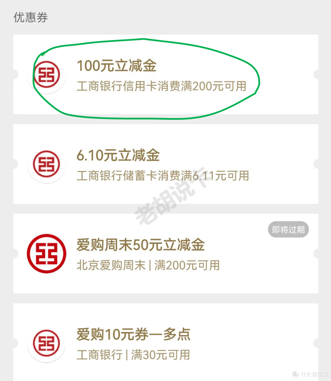 后续来了!100元微信立减金已到账,宇宙行果然大气