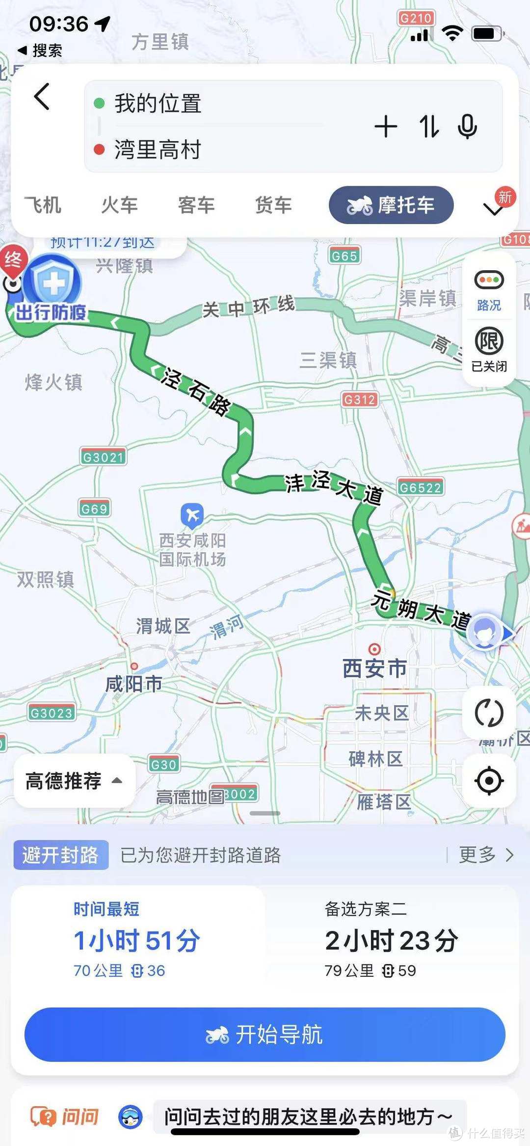 宁阳县环山路路线图图片