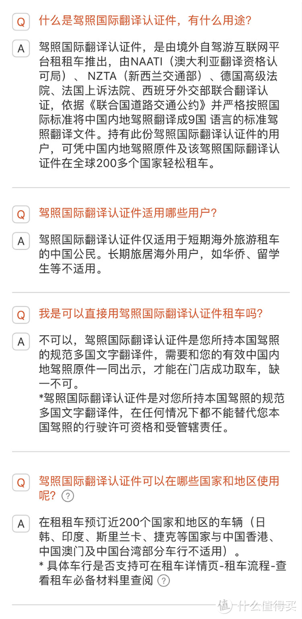 玩转JCB卡，免费国际认证驾照翻译件，头等舱休息室