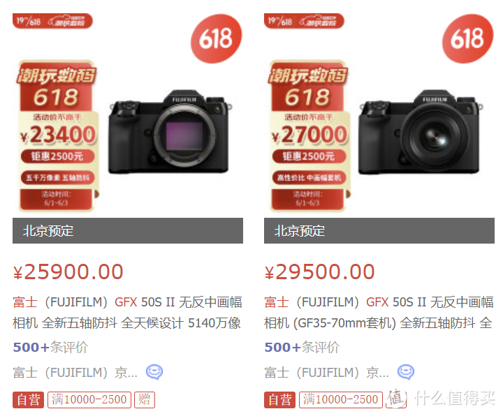 富士相机产品线梳理和618购买推荐