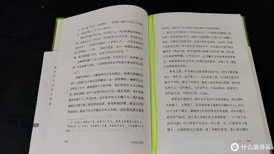 在唐诗宋词之外的汉字之美，骈文不仅仅是“四六句”《中国骈文概论》分享