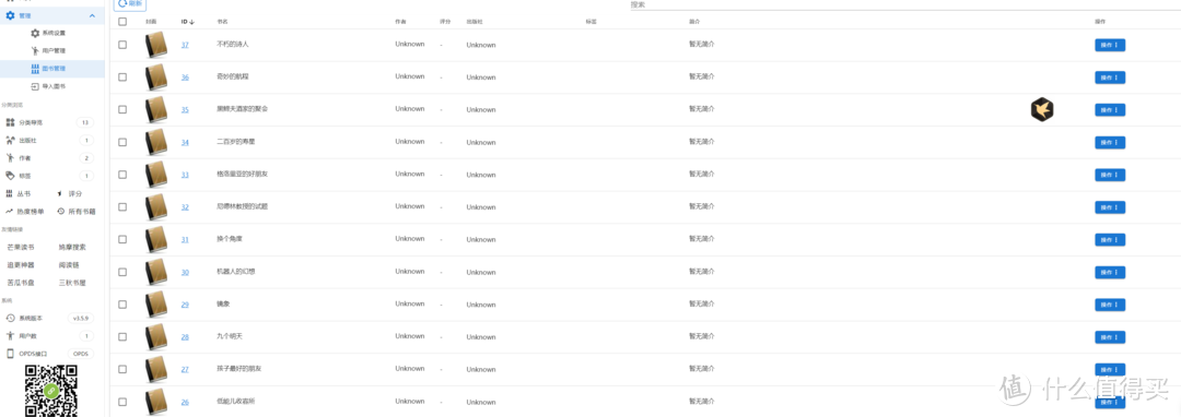 群晖docker教程一个简单好用的图书管理系统（在线阅读、图书信息搜刮）