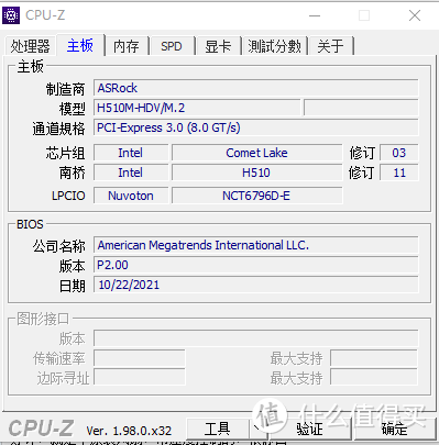 CPU-Z主板