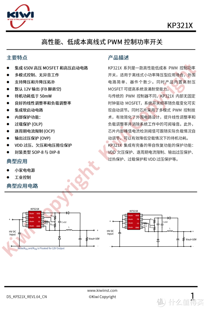 解报告：BULL公牛20W 2A1C快充转换器GN-9322KQ