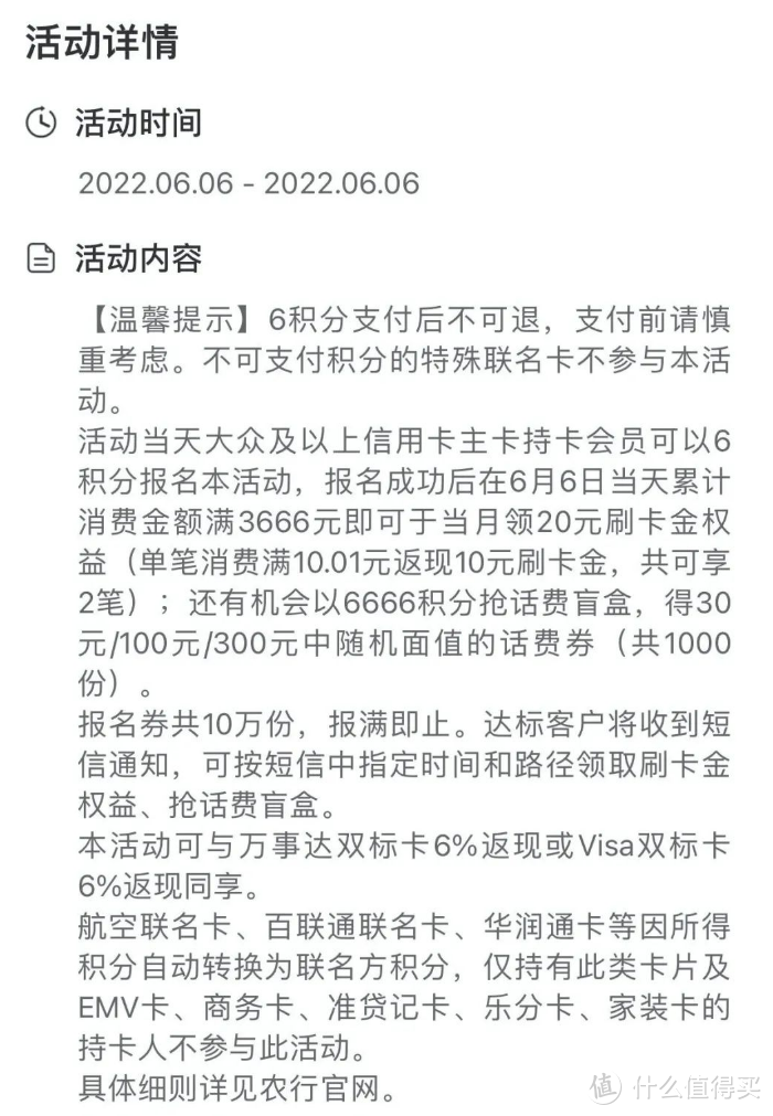 明日别错过！农行和浦发送钱活动总结！