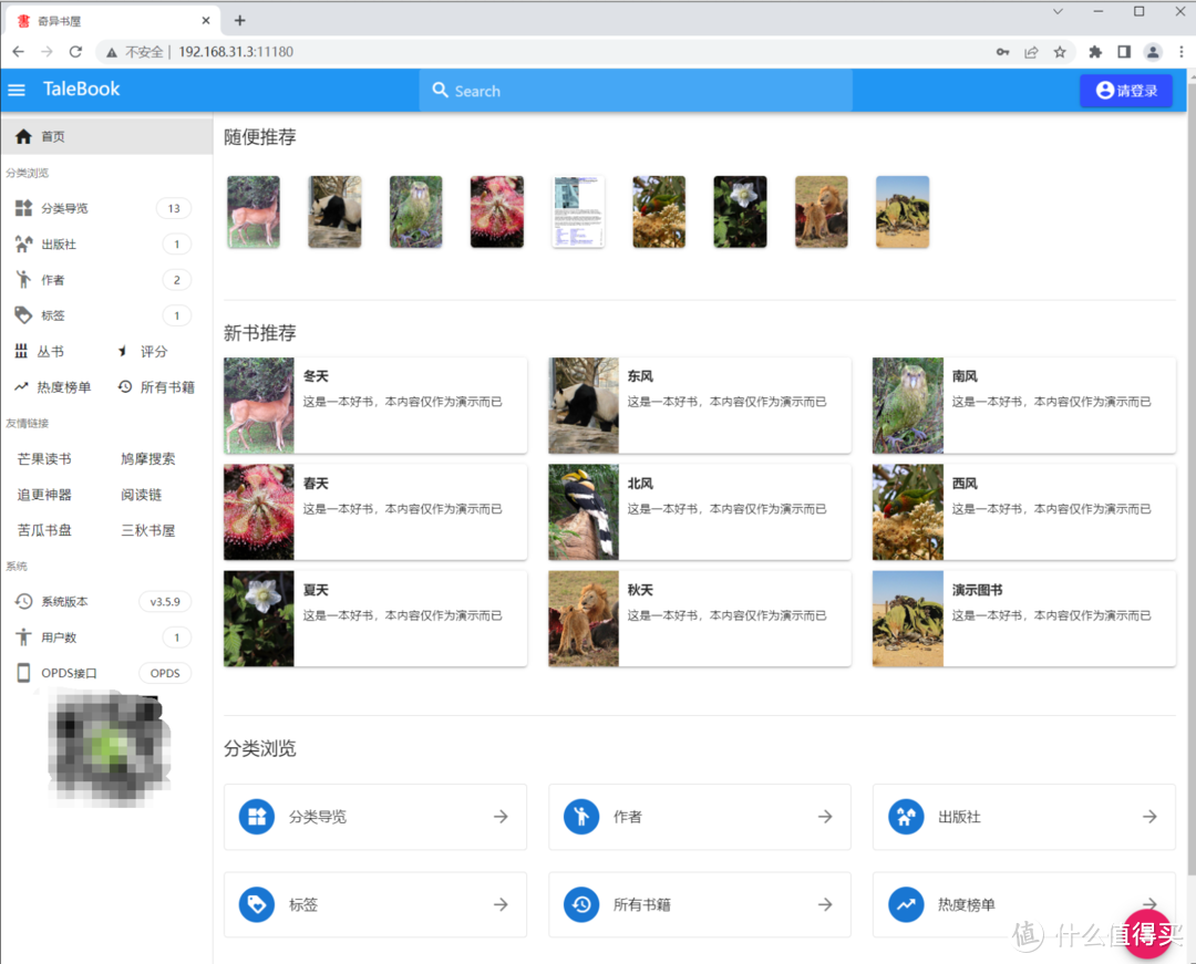 群晖docker教程一个简单好用的图书管理系统（在线阅读、图书信息搜刮）