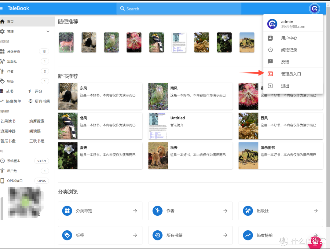 群晖docker教程一个简单好用的图书管理系统（在线阅读、图书信息搜刮）