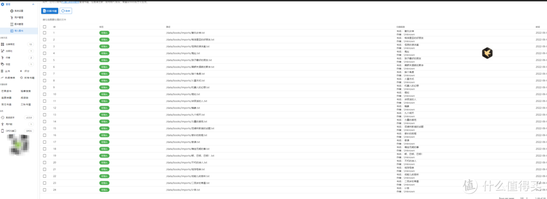 群晖docker教程一个简单好用的图书管理系统（在线阅读、图书信息搜刮）