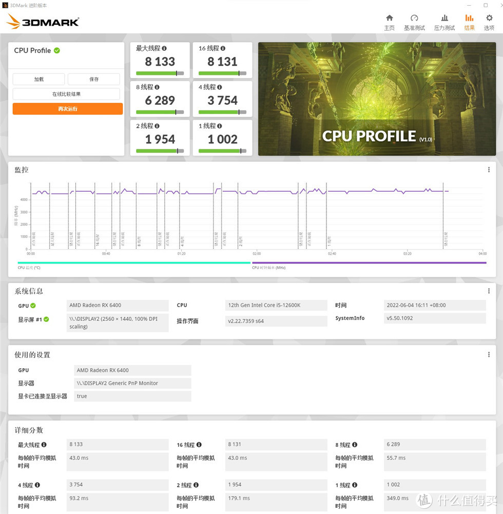 选择配置要注意定位和合理搭配——Z690i+XFX RX6400+乔思伯N1机箱装机记