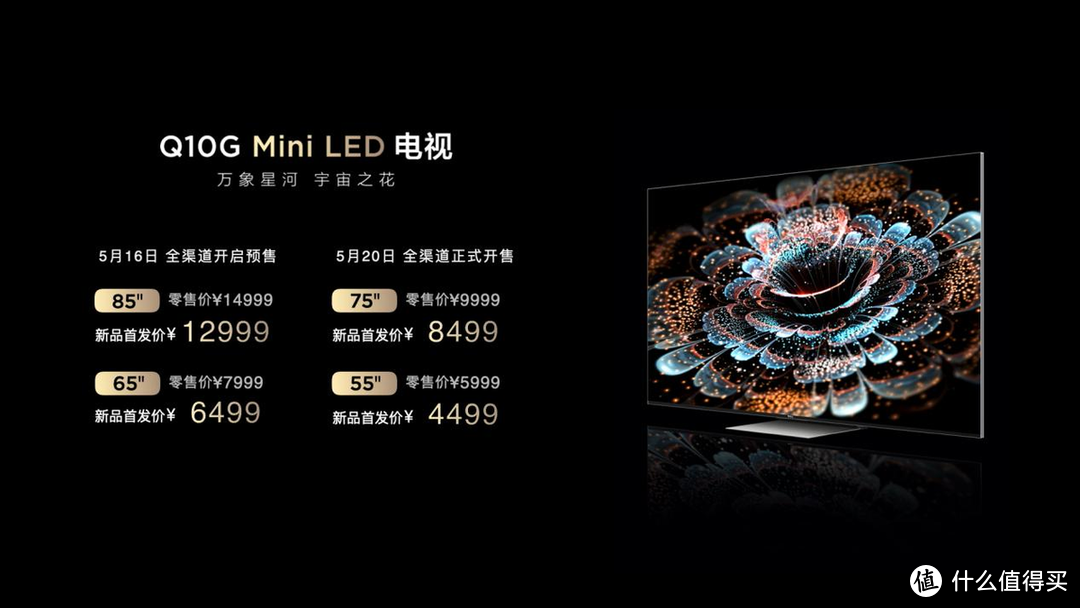 618电视推荐，TCL Q10G Mini LED电视是不二之选