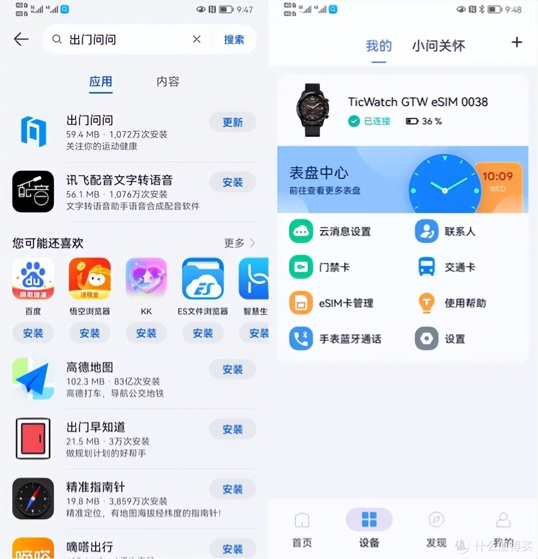 智能时代必配的智能手表-性价比之王：TicWatch GTW eSIM