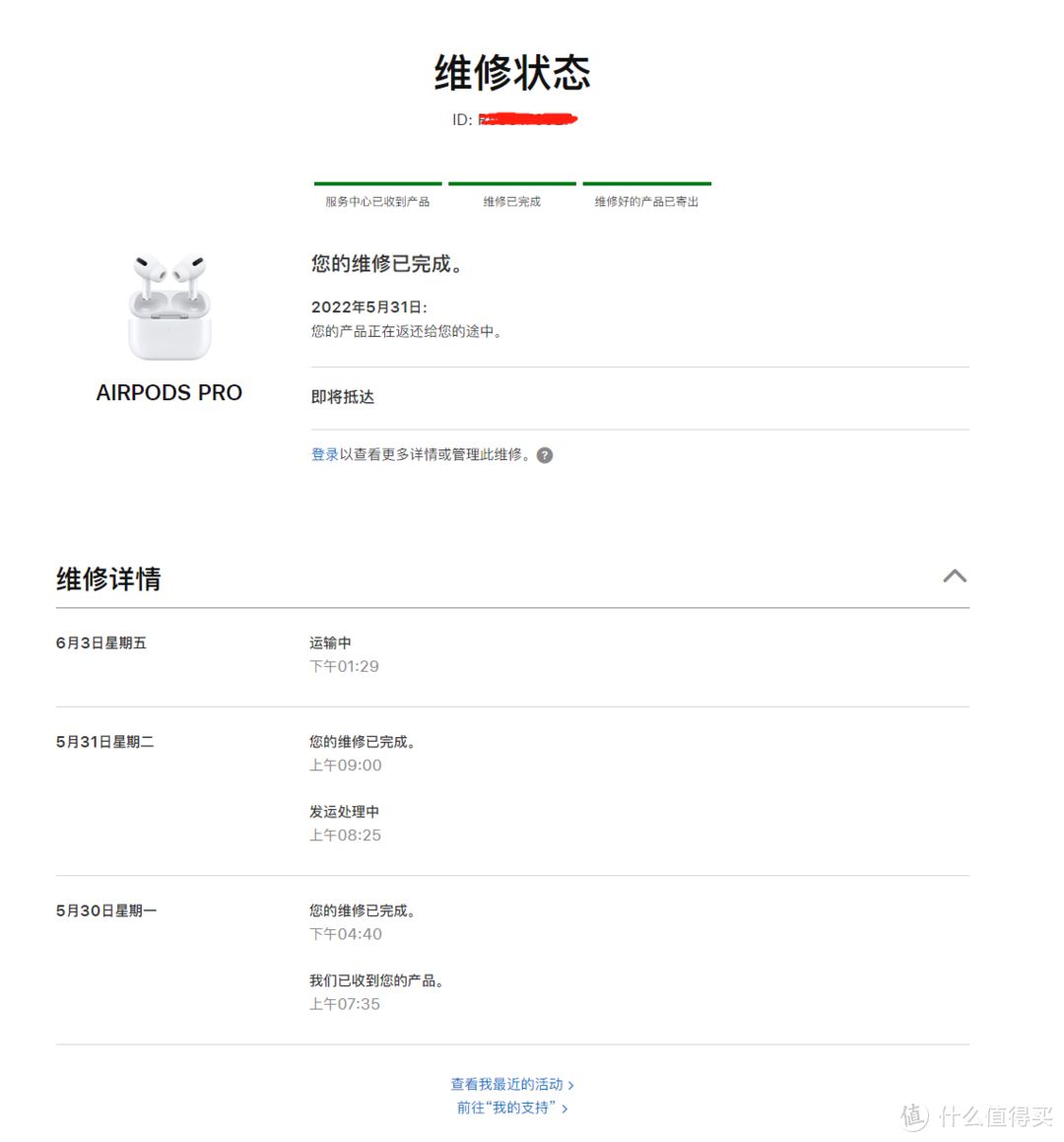 闲鱼收的airpods pro送售后，换对新的回来了