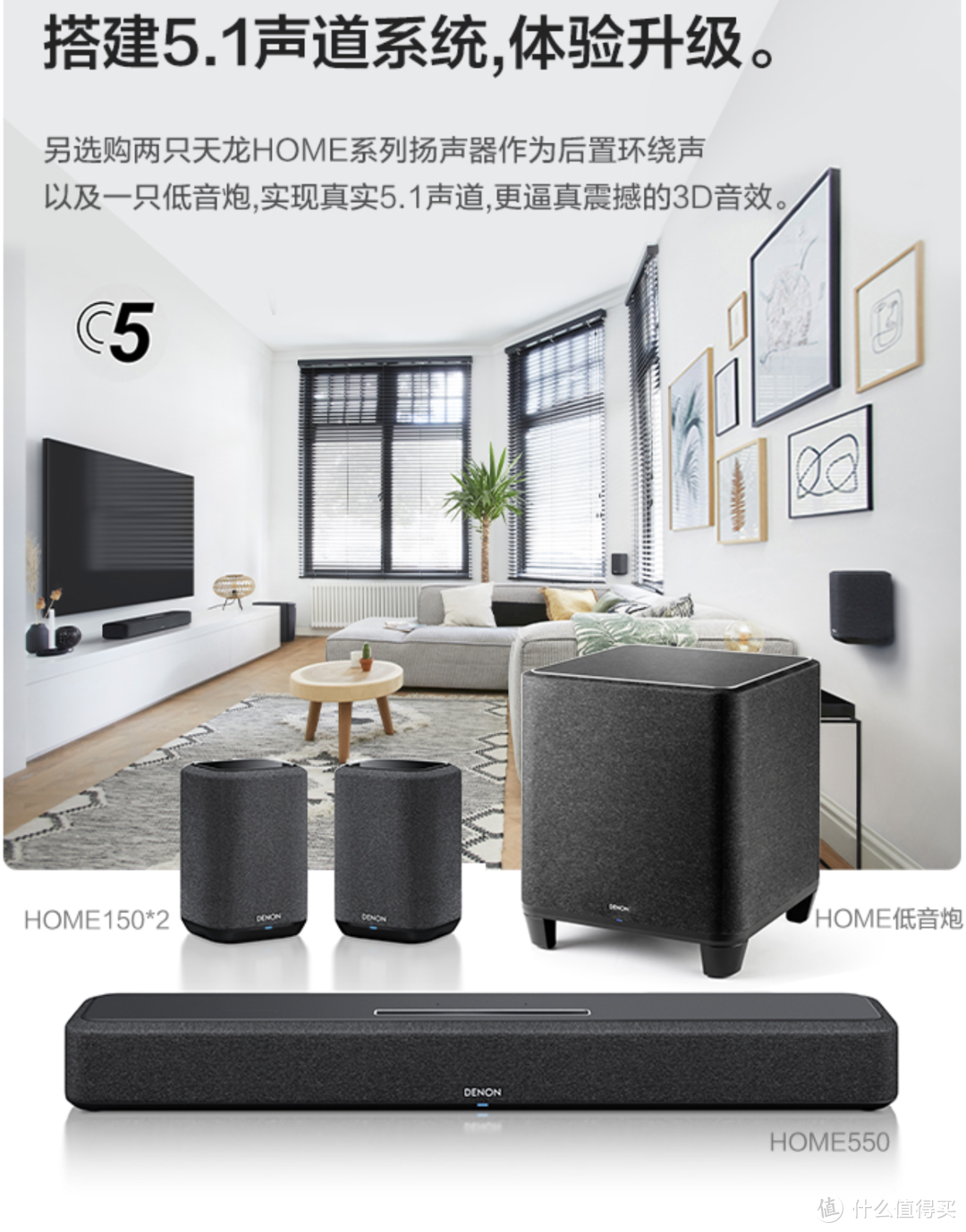 家庭影音的终极解决方案：天龙Denon HOME 5.1杜比全景声家庭影院