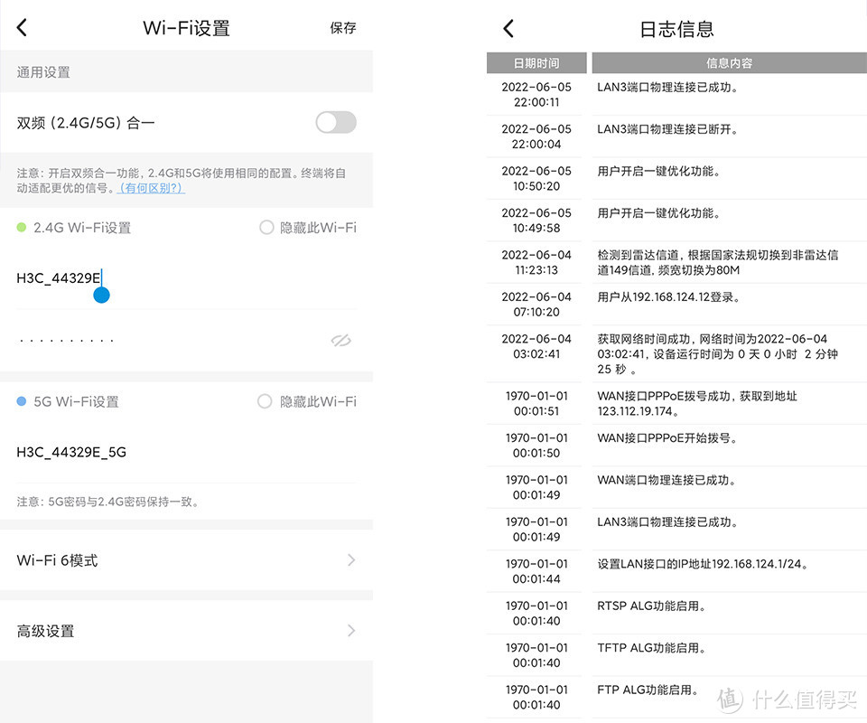 618入手 H3C NX54 高性价比的立式路由器