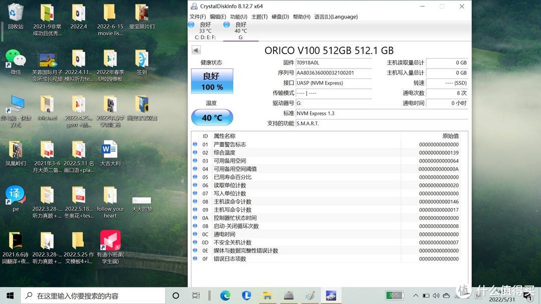 更小、更快、更稳：ORICO 移动硬盘IV300