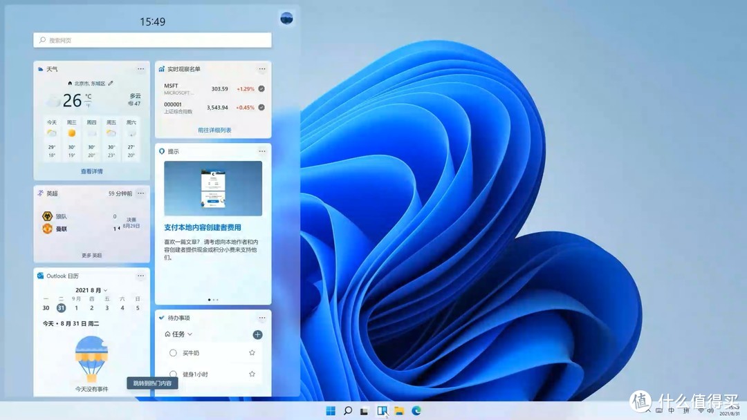 618来临！Windows 11系统加持，让高性能笔记本更好用！