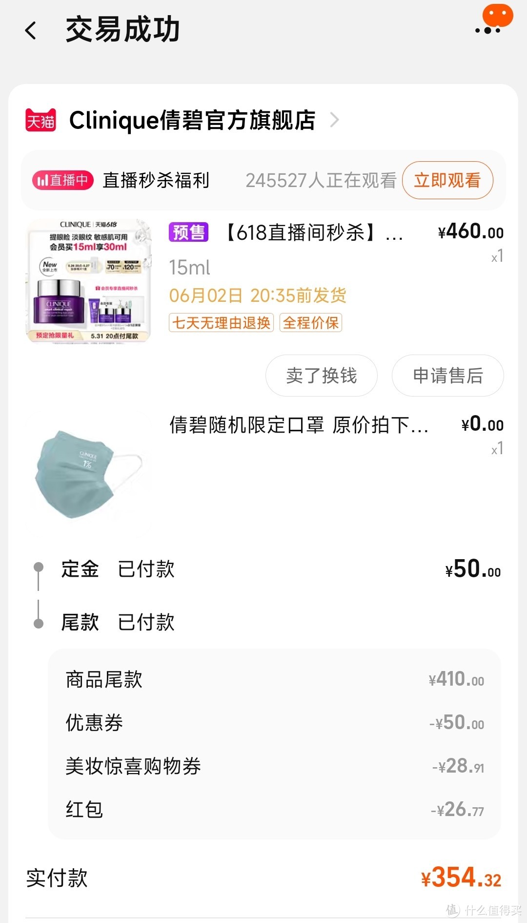 这回来讲讲618护肤品的赠品