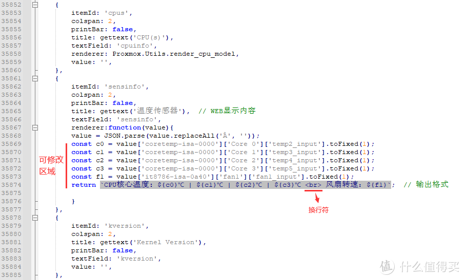 PVE 各项传感器温度 WEB 显示，详细教程