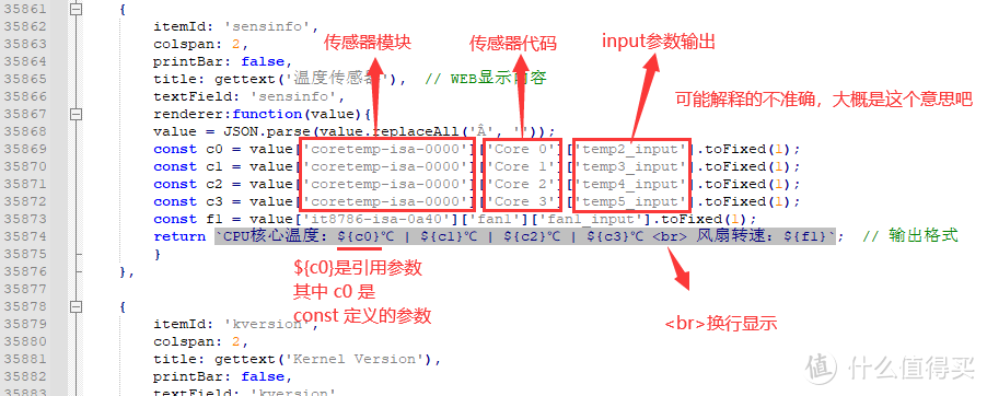 PVE 各项传感器温度 WEB 显示，详细教程