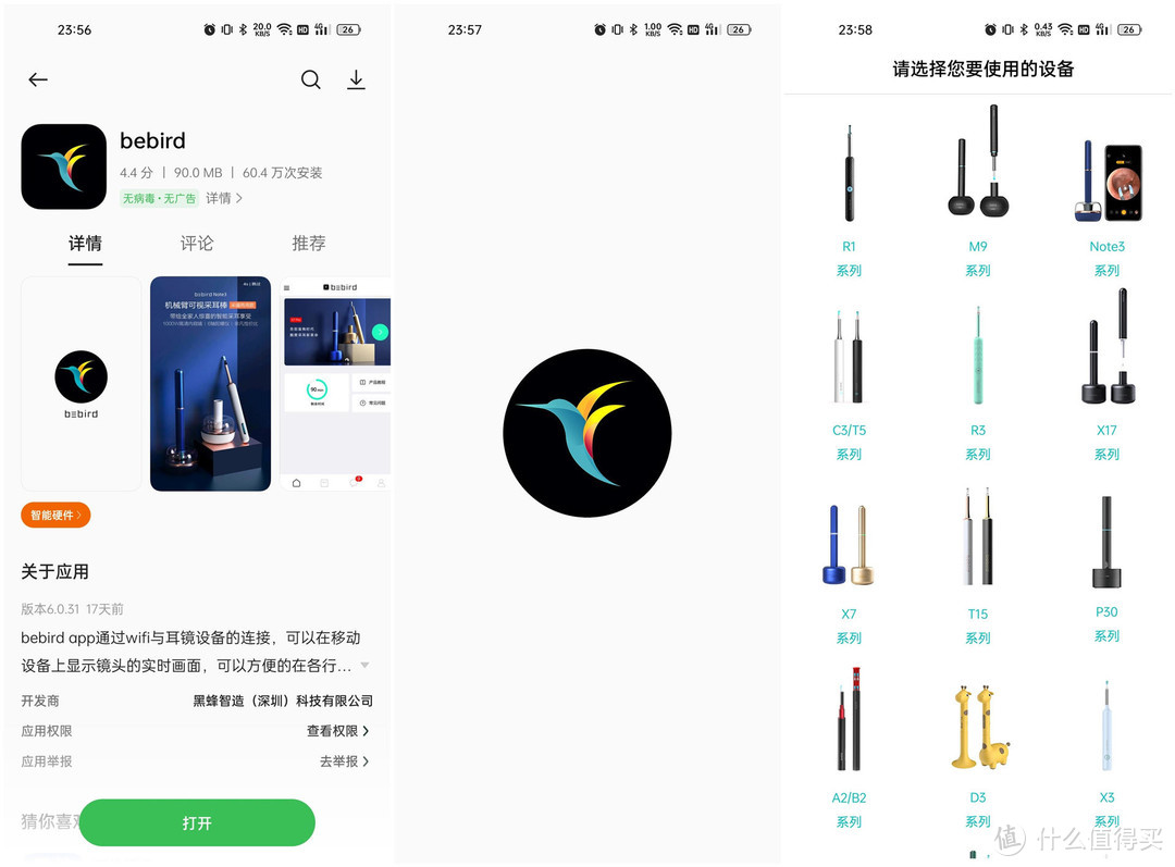 “眼见为实”自我把控——bebird三合一全能可视采耳仪使用评测