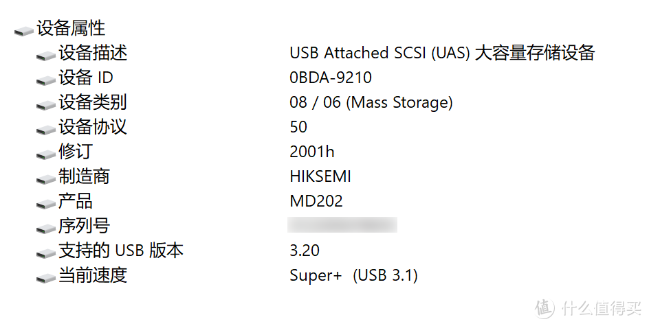 70元以内超值的NVMe SSD硬盘盒，海康存储（HIKSEMI）MD202开箱晒单和测速体验