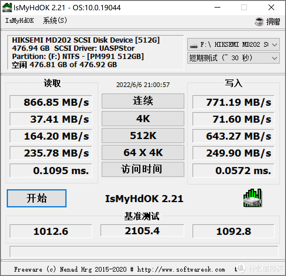 70元以内超值的NVMe SSD硬盘盒，海康存储（HIKSEMI）MD202开箱晒单和测速体验