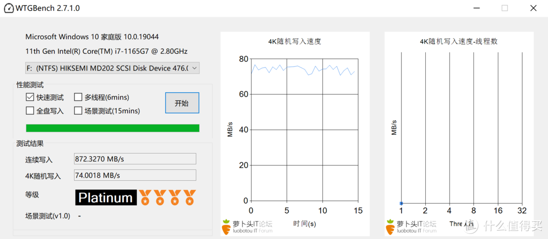 70元以内超值的NVMe SSD硬盘盒，海康存储（HIKSEMI）MD202开箱晒单和测速体验