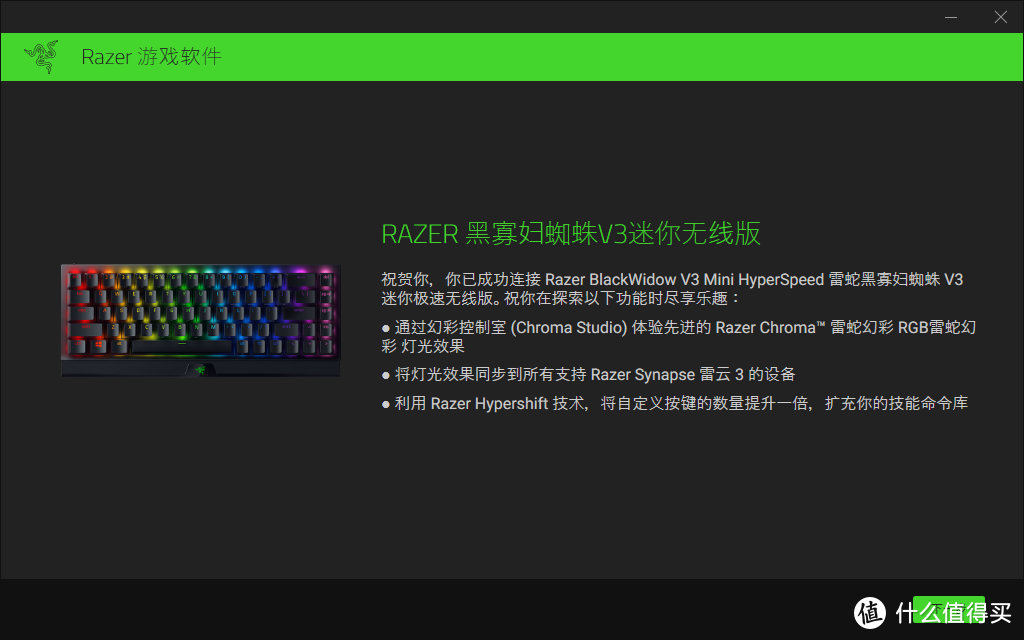 雷蛇（Razer）黑寡妇蜘蛛V3迷你无线版 68键机械键盘开箱评测