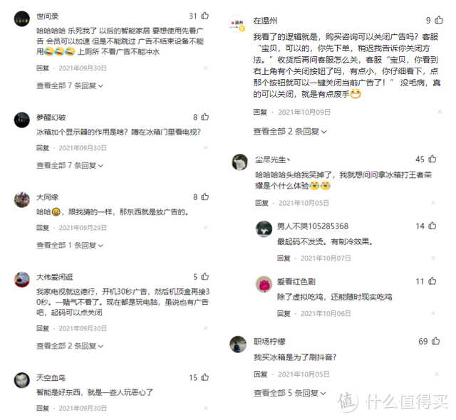 如果再买冰箱，一定坚持“4不买”，不是误导，而是换过3台的教训