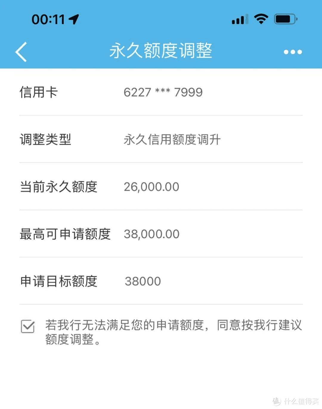  618继续疯狂提额！建行信用卡放水，下卡两年首次提额3万！