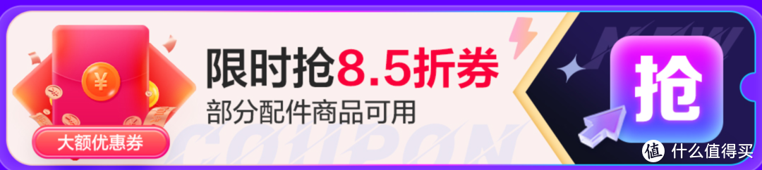 消灭活动红包，低至百元起，618值得入手的日常通勤、桌面改造新潮3C数码配件分享