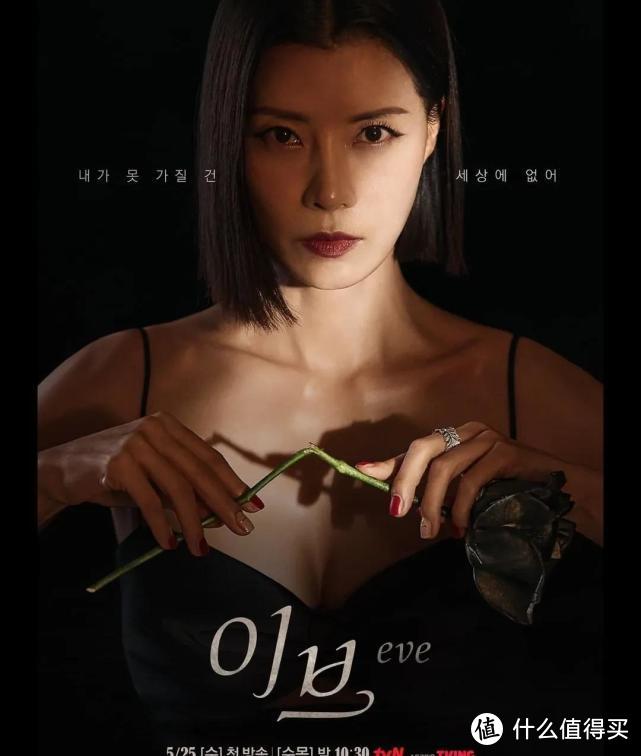“我命都不要了，还怕你占我便宜？”，最新最热韩国复仇爽剧：《夏娃》—老娘只想刀你