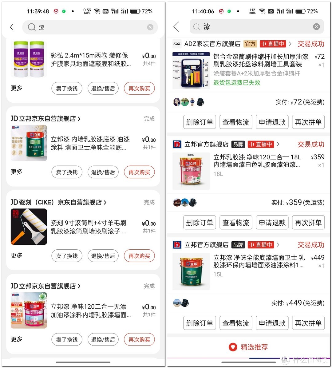 开局一堵墙！从0开始的桌搭！9个月完成宅男快乐屋！