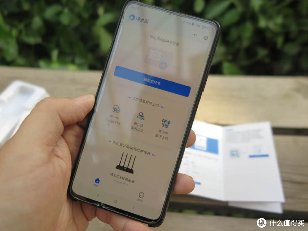随时随地畅快上网 蒲公英X4U随身wifi上手体验