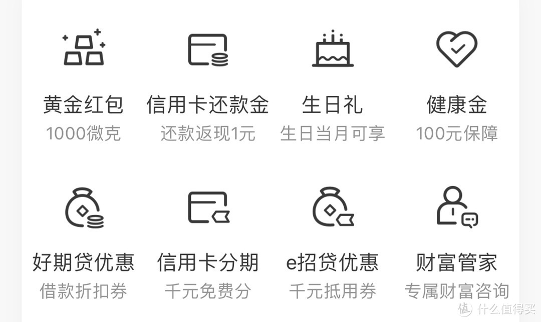 【618回血支招】6月招商银行全系39项优惠福利，大额话费、饭票、缴费、支付返现券再现