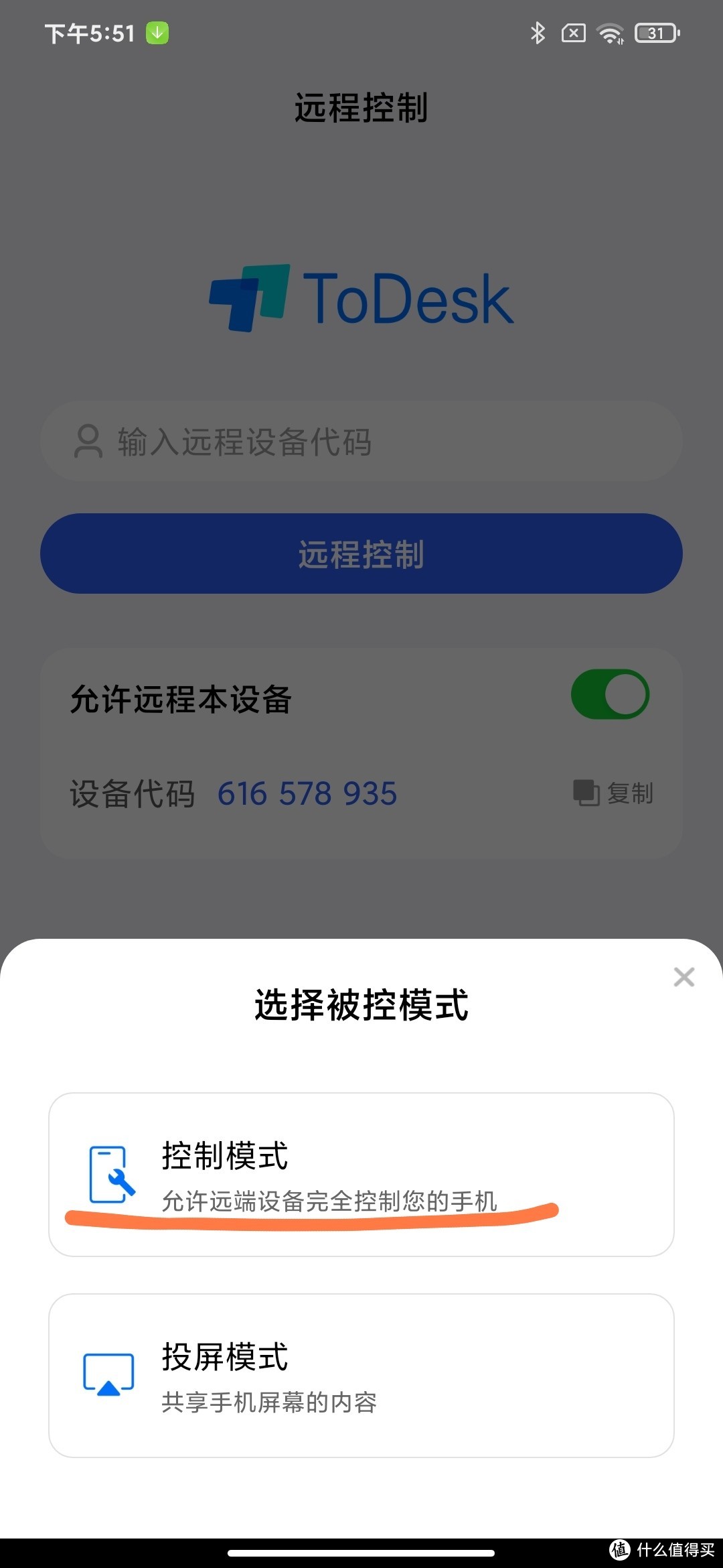 用超级简单的方法把旧手机改造成带内网穿透的微型NAS？下载机？家庭影音服务器？（免root）