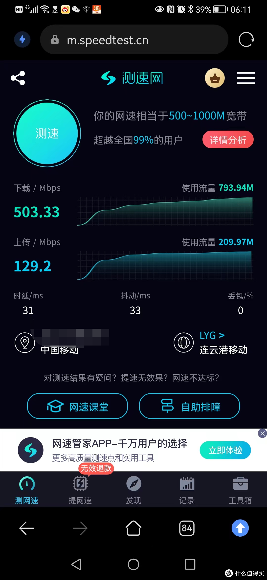 全屋WiFi覆盖指南：装修如何布网线？MESH系统如何规划？8000字长文，领势MX2003实战给你看