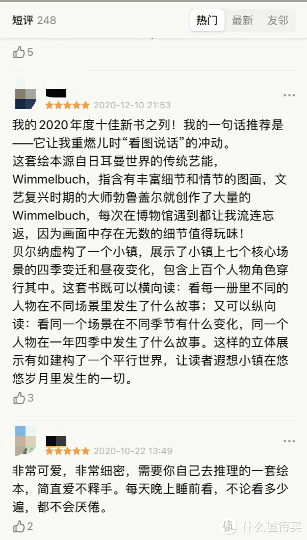 世界最美图书、德国版”清明上河图”，这套绝美绘本今天必须按头安利！