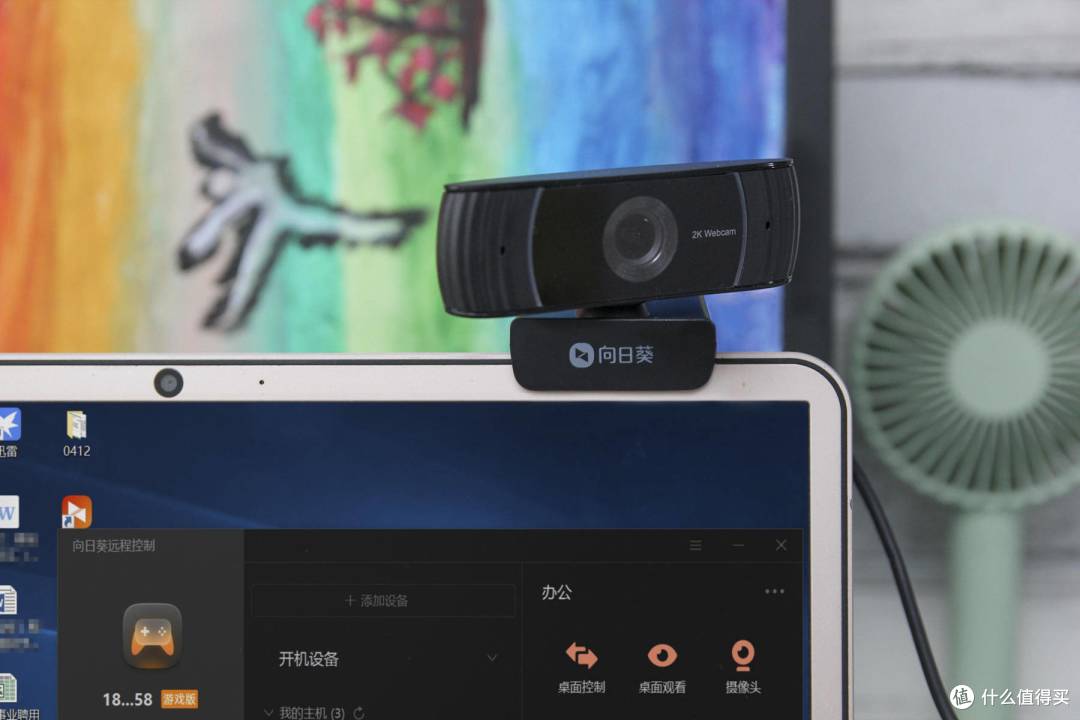 既能监控也能聊天向日葵usb远程摄像头评测