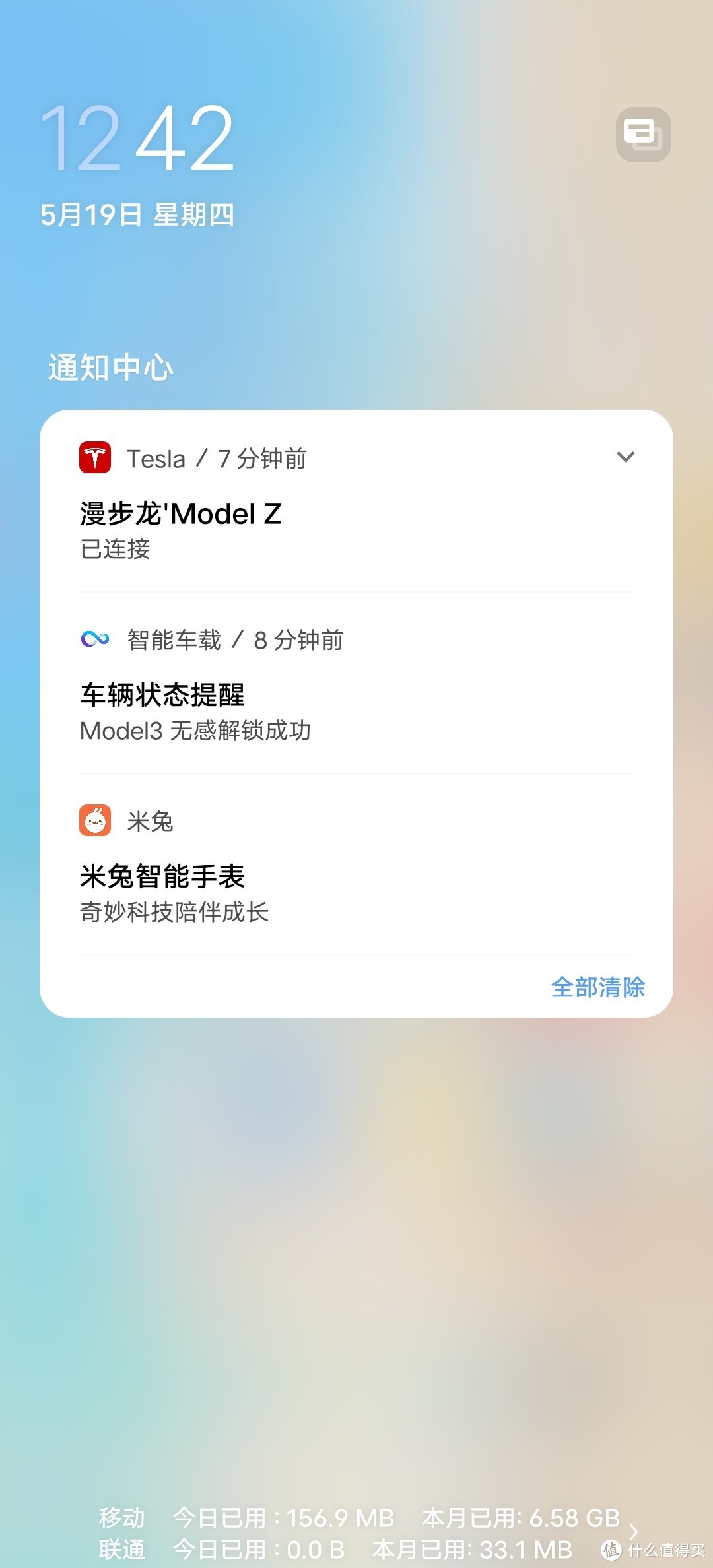 vivo的无感车钥匙