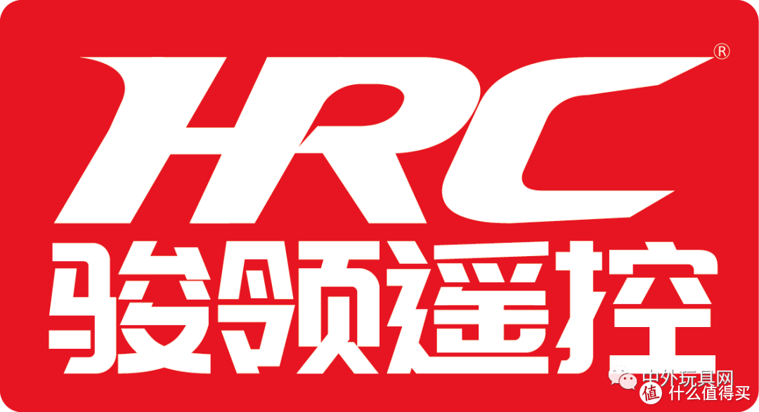 IP玩具HOT品牌之HRC骏领遥控