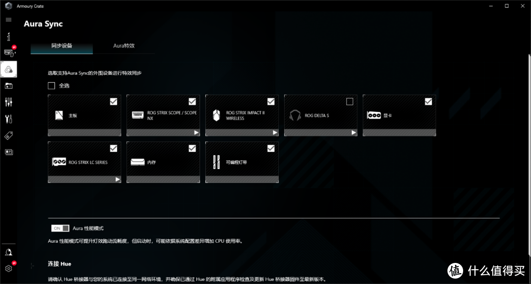 华硕Armoury Crate奥创智控中心软件报错解决方法和安装使用攻略