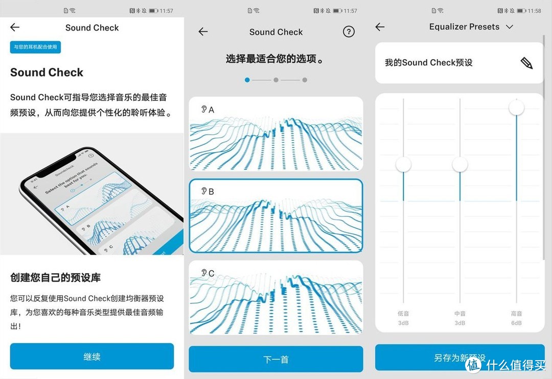 【首发详评】老牌顶流HiFi大厂森海塞尔新款旗舰真无线耳机，苹果吓得退让三分