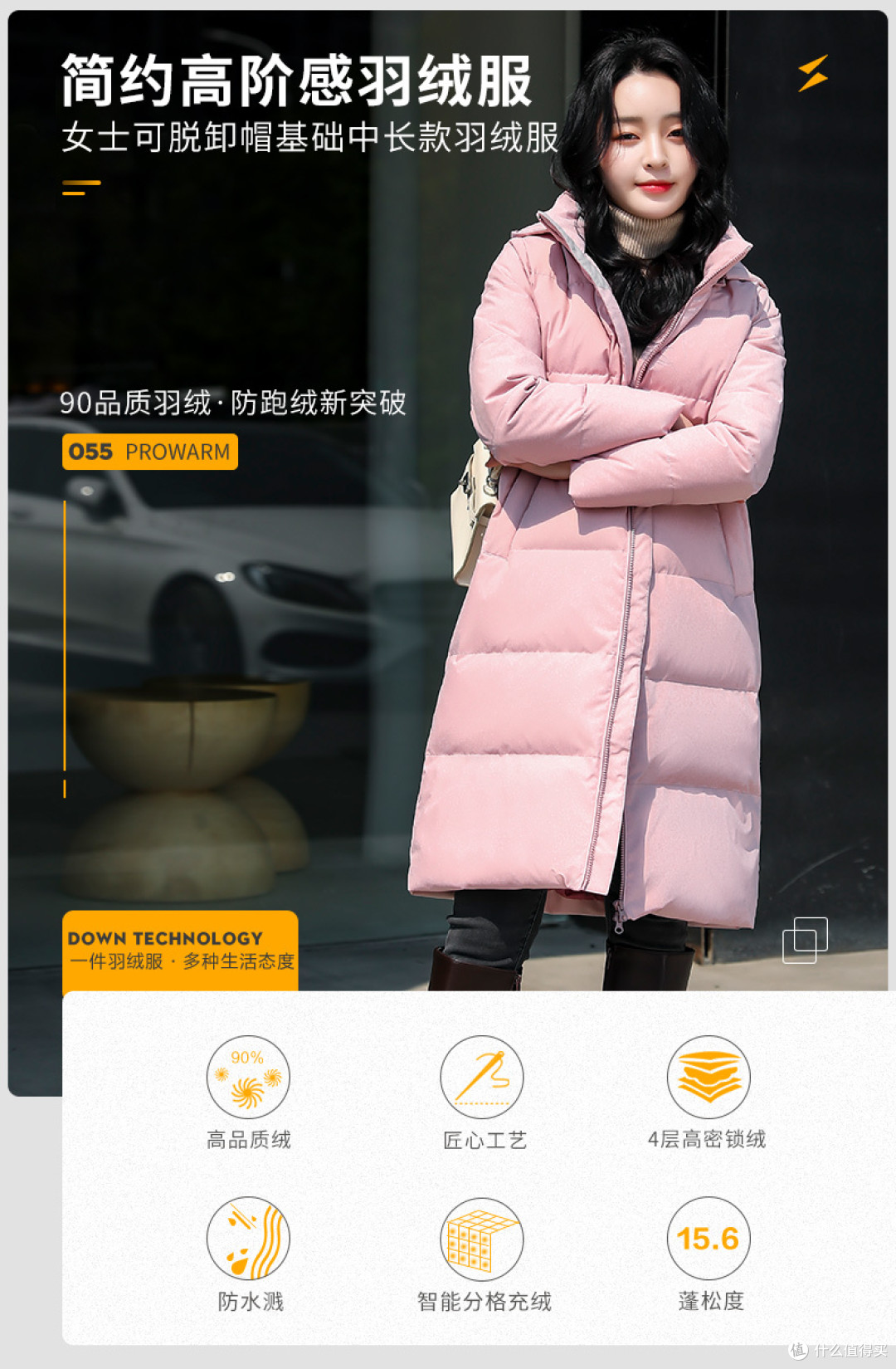 反季来一波,618买羽绒服你觉得靠谱不?
